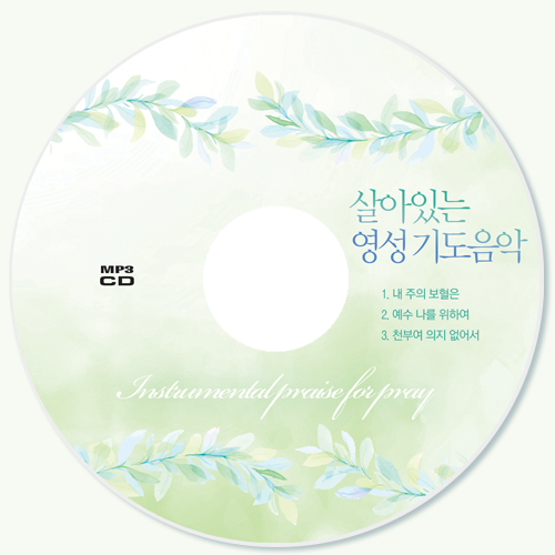살아있는 영성 기도음악 Ver.2